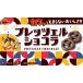brubomp let's .ru шоколад коробка 53g×10 шт 