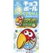  лес . кондитерские изделия Chocoball < Pachi Pachi soda > 25g×20 шт 
