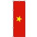  nobori Vietnam national flag 0740010IN