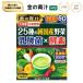 ( привилегия есть ) Япония лекарство . золотой. зеленый сок 60. местного производства 25 вид овощи . кислота .× энзим коричневый сахар ввод 