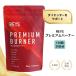 ( дополнительный подарок )REYS Rays premium горелка 120 шарик бесплатная доставка диета supplement PREMIUM BURNER 30 выпуск garunisiaHCA черный Gin ja- карнитин 