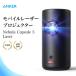 ( привилегия есть )Anker Nebula Capsule 3 Laser Google TV установка мобильный Laser проектор полный HD 300ANSI люмен автоматика шт. форма корректировка Focus регулировка 