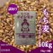 [ with translation ] mochi mugi large simochi10kg (5kg×2 sack ) purple mochi mugi Okayama prefecture production free shipping 