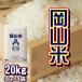 米 お米 20kg ヒノヒカリブレンド (5kg×4袋） 送料無料