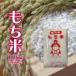  glutinous rice 10kg (5kg×2 sack ) Okayama prefecture production several feedstocks rice free shipping 