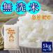  новый рис musenmai . мир 7 год производство akebono5kg (5kg×1 пакет ) Okayama префектура производство рис . рис бесплатная доставка 
