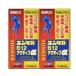  бесплатная доставка ( Okinawa Tohoku Hokkaido. letter pack почтовый сервис плюс рассылка наложенный платеж не возможно )yunkeruB12 активный α 120 таблеток 2 шт. комплект nabo Lynn S.meko роза min такой же количество сочетание 