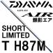  Daiwa серебряный . воздушный Short ограниченный TH87M