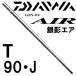  Daiwa серебряный . воздушный T 90*J