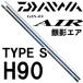  Daiwa серебряный . воздушный TYPE S H90*K