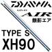  Daiwa серебряный . воздушный TYPE S XH90*K