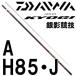  Daiwa серебряный . состязание A H85*J