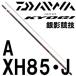  Daiwa серебряный . состязание A XH85*J