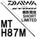  Daiwa серебряный . состязание Short ограниченный MT H87M