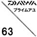 Daiwa prime айю 63