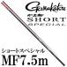  Gamakatsu Short специальный мульти- Flex 7.5m