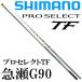  Shimano Pro select TF внезапный .G90