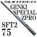 солнечный Tec GENKI SPECIAL ZPRO SFT2 75
