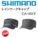  Shimano дождь Work колпак CA-001Y