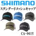 Shimano стандартный сетчатая кепка CA-061Y