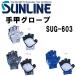 [ sale!!] Sunline hand . glove SUG-603