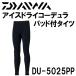  Daiwa лёд dry ko-te.la накладка имеется трико DU-5025PP