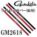  Gamakatsu свет чехол для удилища ( форель для ) GM-2618
