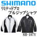  Shimano ограниченный Pro полный Zip рубашка SH-107Y