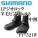  Shimano limited Pro geo lock wool pin felt ( middle break up ) FT-521W