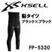  Excel трико для рыбалки 3mm толщина FP-5320 черный × черный 