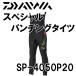  Daiwa специальный перфорирование трико SP-4050P20