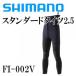  Shimano Shimano стандартный трико 2.5 FI-002V