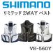 Shimano ограниченный Pro 2WAY лучший VE-560Y