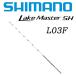  Shimano 25Lake Master SH L03F