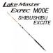  Shimano Lake Master EXPEC M00E SHIBUSHIBU EXCITE