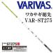 VARIVAS. рыба ателье корюшка наконечник VAR-ST275