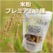  rice flour premium 3 kind ( plain * chocolate chip * cocoa ). Kurashiki okara cookie 