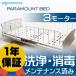  кий maaula3 motor pala крепление bed специальная кровать электрический bed медицинская помощь bed больница bed ( б/у )( мойка * дезинфекция завершено )