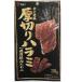 yagai толщина порез . - lami yakiniku тест 33g×50 пакет (5 входить ×10)