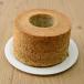  для бизнеса B/L chiffon cake Earl Gray рефрижератор 300g ×6ko(295345000x6k)
