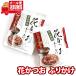 �X�c���� �Ԃ����ӂ肩�� 31g 2�R���� �������̃}�[�` ���[���� �S����������  (4964888300231x2m)