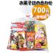 сладости набор прозрачный пакет 700 иен пакет ...... March (omtma9422) дагаси праздник 700 иен шт. Event оптовый склад ... день Children's Meeting .... шт упаковка для бизнеса 