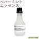 nalizuka peppermint essence 30ml flavoring fragrance attaching manner taste food food ingredients Dolce( Dolce )[S]