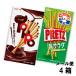  Lotte Toppo & Glyco plitsu. салат 4 коробка (2 вид × каждый 2 шт ) дагаси почтовая доставка бесплатная доставка шоколад кондитерские изделия p let's .ru закуска сладости 