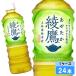  525ml 24 24ܡ1 PET  䤿   ¿Υ᡼ľ