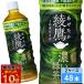 ���� �Z���Β� FFC 525ml 48�{ �i24�{�~2�P�[�X�j PET ���₽�� �Β� ���S�̃��[�J�[���� ���{�S����������