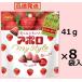  Meiji Apollo мой стиль 41g×8 пакет входить клубника шоко клубника шоко meiji