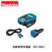 [ немедленная уплата ] Makita makita автомобильный зарядное устройство DC18SJ USB-PD батарея кабель модель C прикуриватель сопутствующие предметы A-79843 ADP14 18V 14.4V