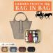  сумка органайзер BAG in BAG pico язык соответствует PIKOTIN HERMES Hermes независимый легкий регулировка форма .. предотвращение внутренний сумка большая сумка для застежка-молния ... перегородка .