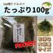  для бизнеса ... клей 100g Okayama префектура производство вдоволь примерно 60 еда минут 